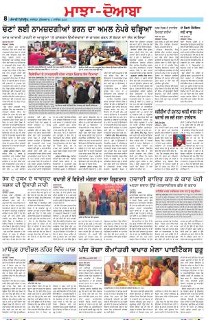 Punjabi Tribune (Majha/Doaba)
