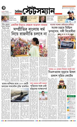 Dainik-Statesman