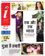 Kanpur Hindi ePaper, Kanpur Hindi Newspaper - InextLive