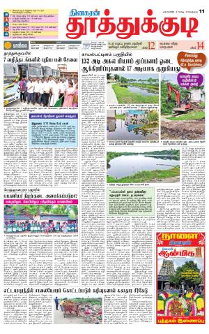 Tuticorin-Tirunelveli Supplement