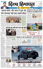 Divya Himachal Shimla