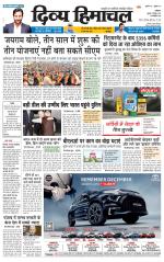 DIVYA HIMACHAL PUNJAB