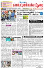 Nagai-Trichy Supplement