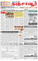 Thanjavur-Trichy Supplement