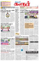 Karur-Trichy Supplement
