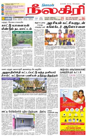 Nilgiri-Coimbatore Supplement