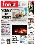 Agra Hindi ePaper, Agra Hindi Newspaper – InextLive