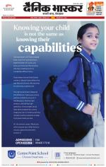 नागपुर-विदर्भ