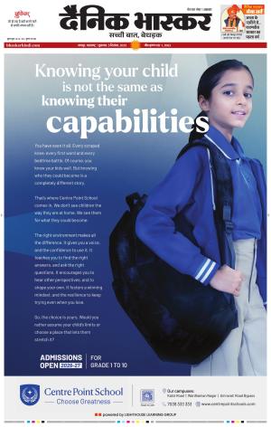 नागपुर-विदर्भ