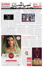 Siasat Daily