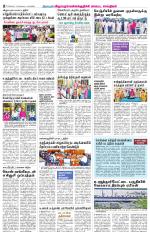 Villupuram Supplement