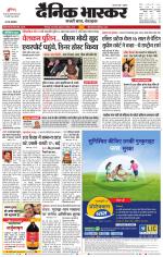 छिंदवाड़ा 