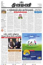 Dinamani - Kanchipuram