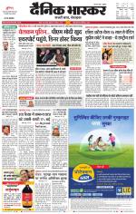 सतना-विंध्य