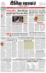 छतरपुर - टीकमगढ़ 