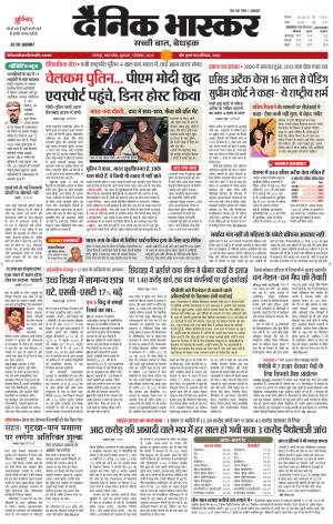 छतरपुर - टीकमगढ़ 