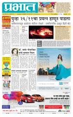 पुणे शहर आवृत्ती