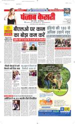 North East Main - Punjab Kesari