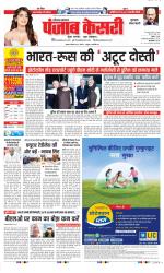 Gurugram - Punjab Kesari