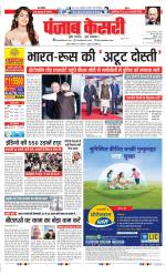 DELHI MAIN - PUNJAB KESARI