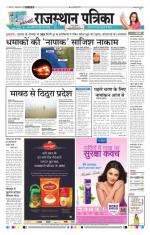 Jodhana Patrika