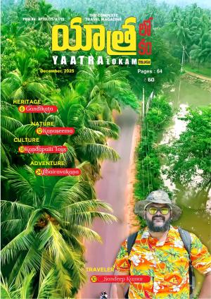 YAATRA LOKAM