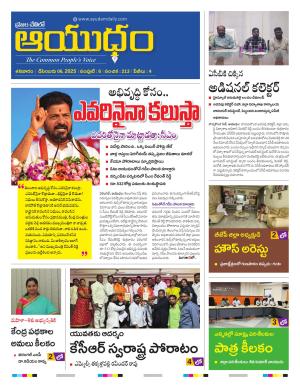 Ayudam Daily