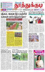Tuticorin-Tirunelveli Supplement
