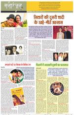 Dainik Tribune (Sargam)