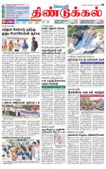Dindigul-Madurai Supplement