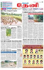 Theni-Madurai Supplement