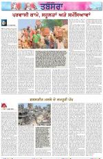 Tabsara (Punjab de Masle/Issues of Punjab)