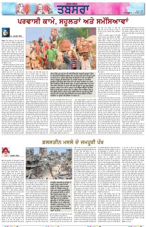 PT_ Tabsara_06_December_2025