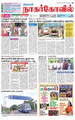 Kanyakumari-Nagarcoil Supplement