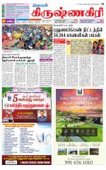 Krishnagiri-Salem Supplement