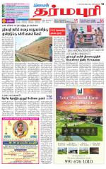 Dharmapuri-Salem Supplement
