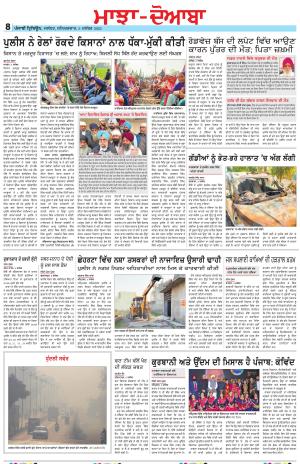 Punjabi Tribune (Majha/Doaba)