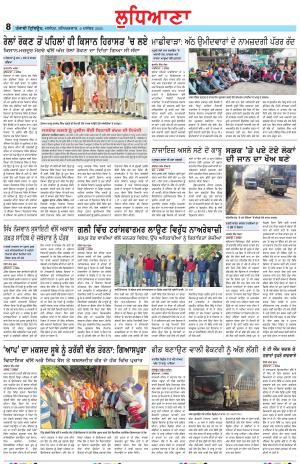 Punjabi Tribune (Ludhiana)