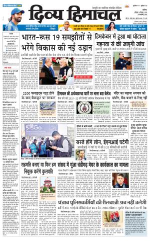 Divya Himachal Chandigarh+Mera Shimla +Aastha