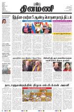 Dinamani - Ramanathapuram & Sivagangai