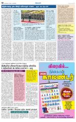 Nellai District-Tirunelveli Supplement