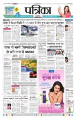 Patrika Bhilai