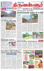 Tiruvellore-Chennai Supplement