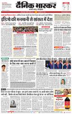 नागपुर-विदर्भ