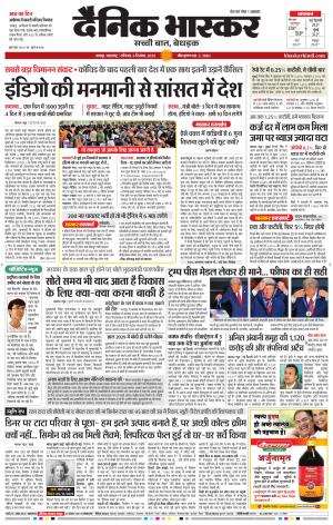 नागपुर-विदर्भ