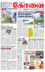 Coimbatore Supplement