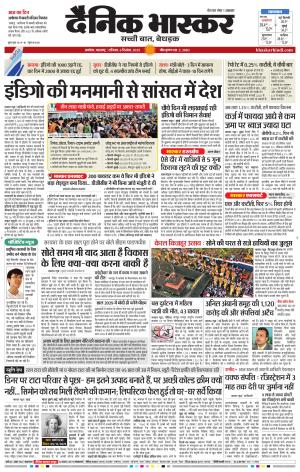 अकोला सिटी 