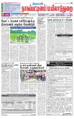 Nagai-Trichy Supplement