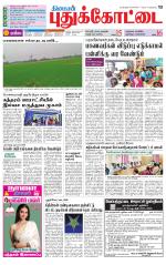 Pudukkottai-Trichy Supplement