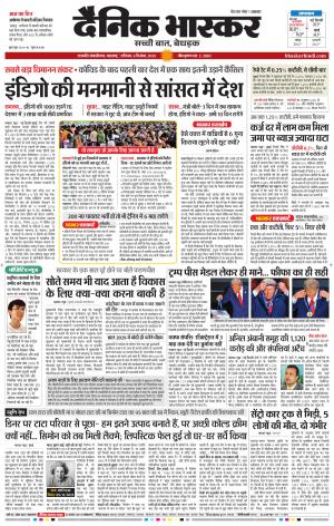 छत्रपति संभाजीनगर 